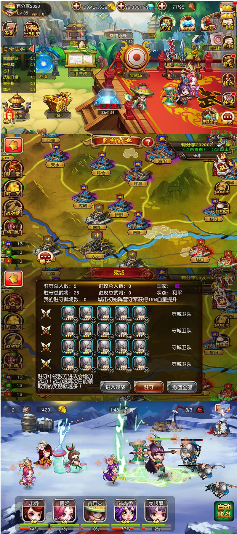 图片[1]-手游反斗三国【崩坏三国志】最新版一键即玩服务端附带外网教程-万源库