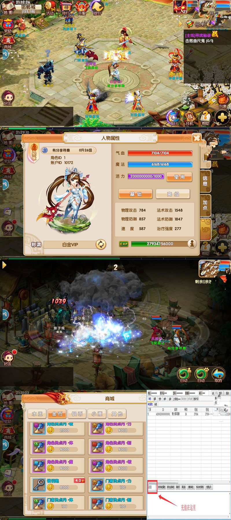 图片[1]-手游梦幻寻秦【寻秦OL】最新精品版一键即玩服务端+安卓苹果端+GM工具附带外网教程-万源库