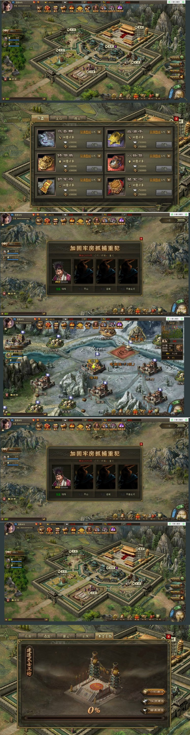 图片[1]-攻城掠地觉醒转生版一键服务端+视频安装教程+修改教程+后台-万源库