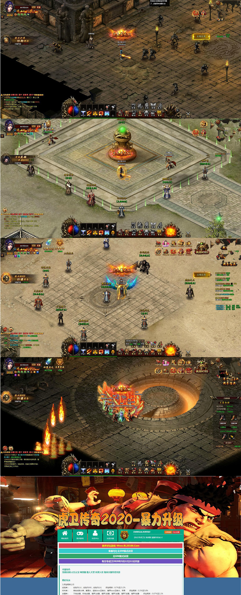 图片[1]-传奇页游【虎卫传奇】2020最终版一键即玩服务端+在线充值附带外网教程-万源库