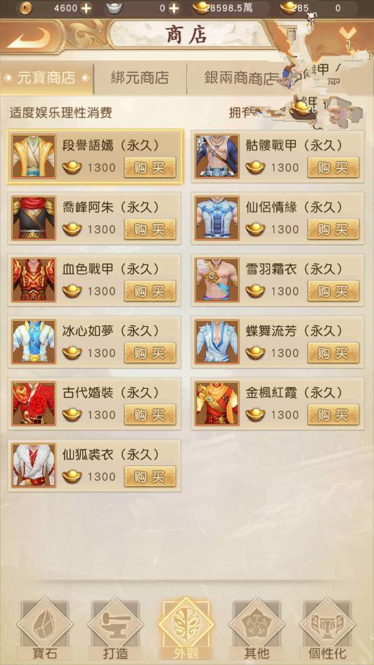 图片[3]-H5手游【天龙八部荣耀版】VM一键端+GM后台附带视频教程-万源库