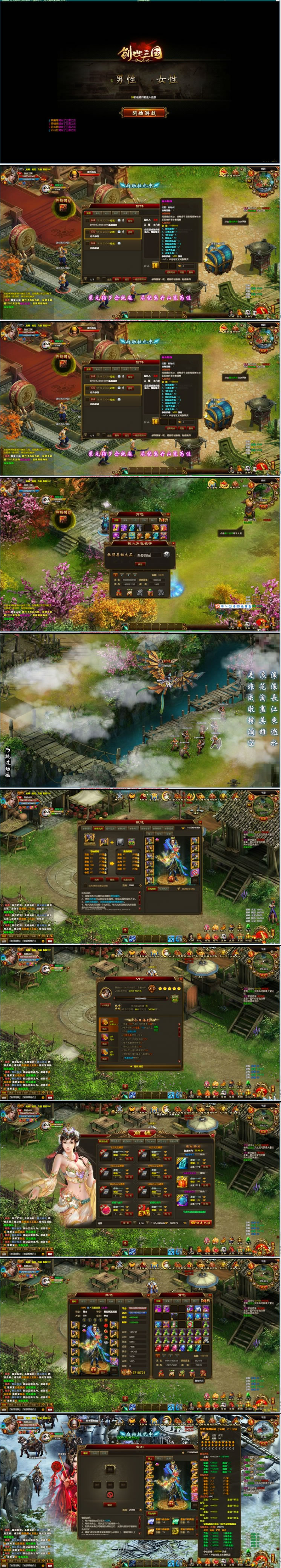 图片[1]-创世三国完整商业开区一键服务端+启动教程+物品ID+GM邮件后台等-万源库
