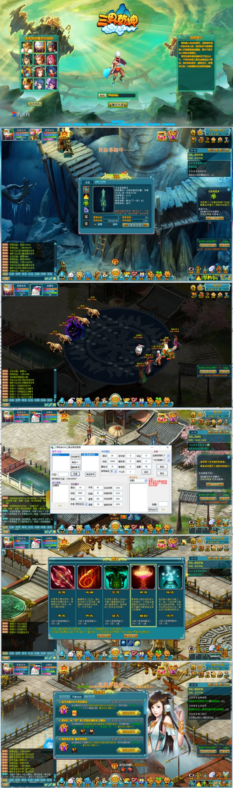 图片[1]-回合制页游三界乾坤虚拟镜像一键服务端+配套GM工具+启动教程+外网教程+映射工具-万源库