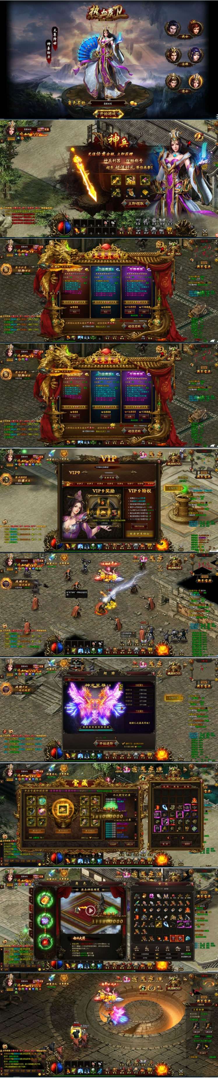 图片[1]-传奇页游热血虎卫一键启动服务端+修复烧猪+启动教程+数据库修改+外网教程-万源库