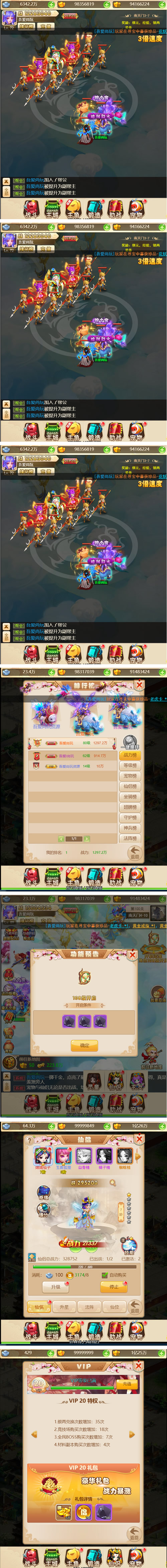 图片[1]-H5手游大圣轮回(西游 大闹天宫)虚拟机镜像一键启动服务端+启动教程+修复卡主线等-万源库