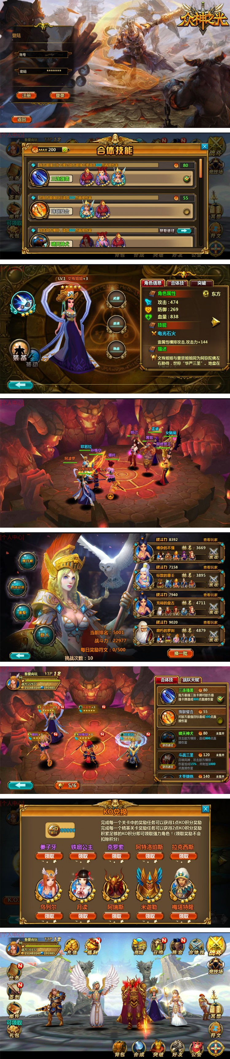 图片[1]-手游众神之光虚拟机镜像一键启动服务端+配套客户端+启动教程+GM管理后台-万源库