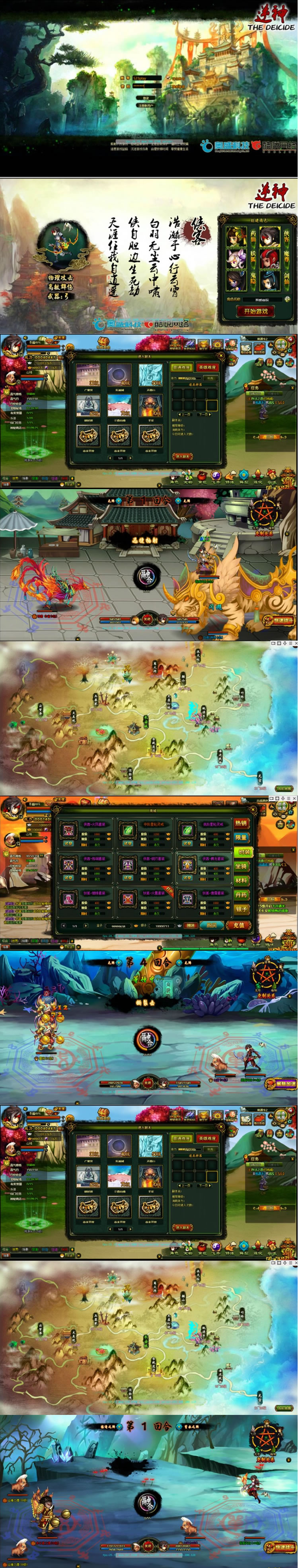 图片[1]-页游逆神虚拟机镜像一键服务端+启动教程+充值教程等-万源库