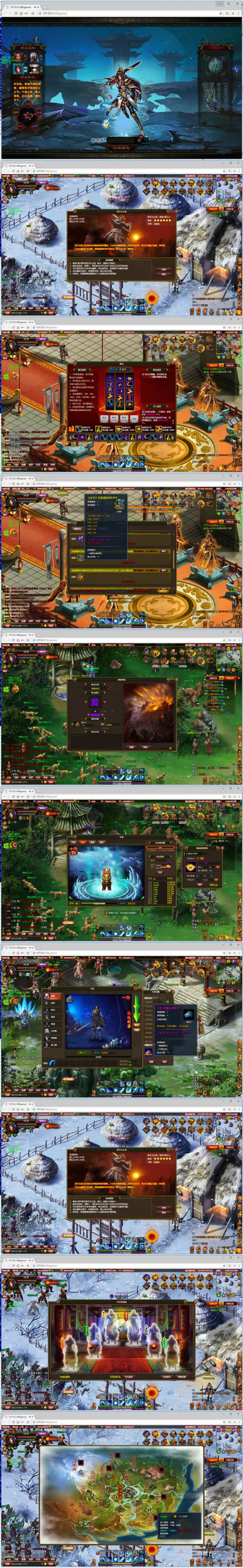 图片[1]-页游斗战水浒一键服务端+启动教程+修改教程+上线满V等-万源库