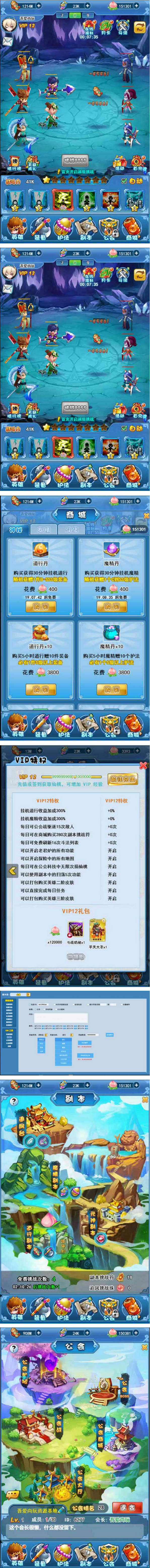 图片[2]-手游H5[捉个妖怪去取经]一键启动服务端+外网IP修改教程+GM管理后台-万源库