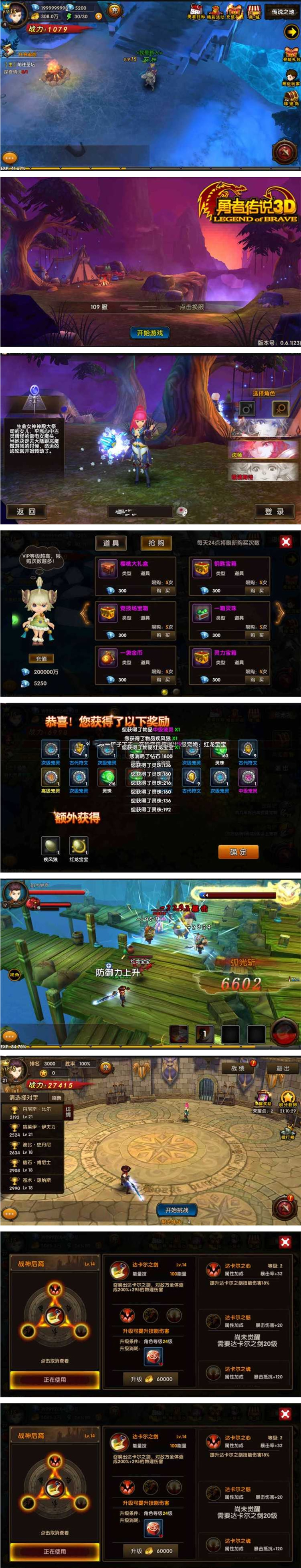 图片[1]-手游[勇者传说3D]一键启动服务端+配套客户端+外网IP修改教程+GM后台+启动教程-万源库