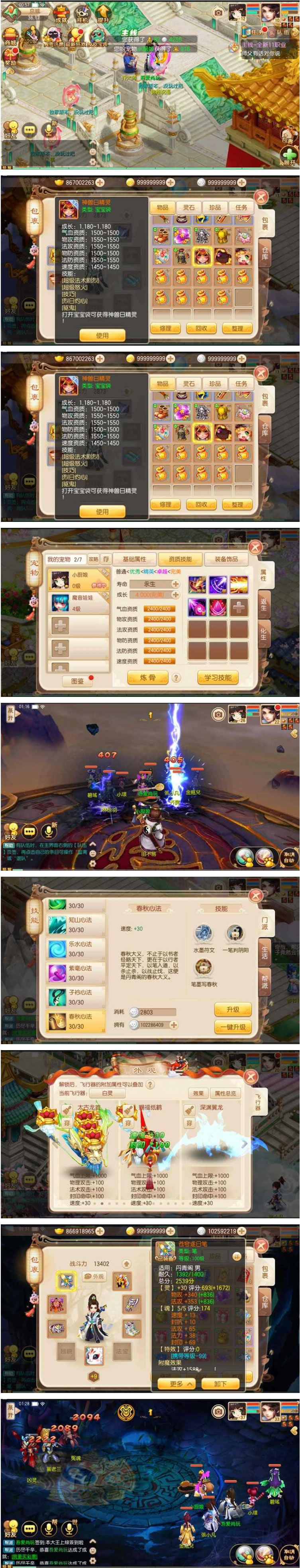 图片[1]-梦幻诛仙11职业(丹青阁)修复版虚拟机镜像一键启动服务端+本地验证+GM后台+启动教程-万源库