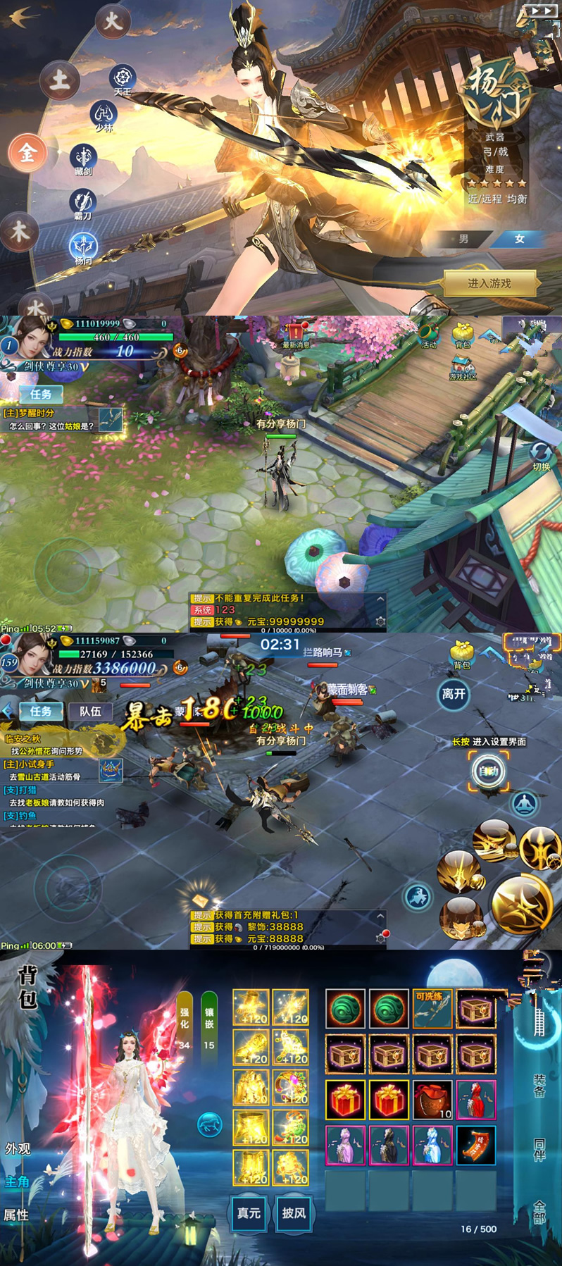 图片[1]-手游剑侠情缘【剑侠杨门】VM一键即玩端+GM后台附带视频教程-万源库