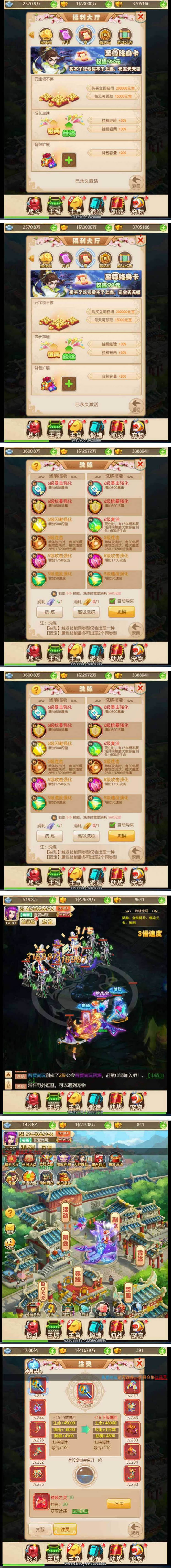 图片[2]-手游[西游H5]复联版虚拟机镜像一键启动服务端+GM在线后台+启动教程-万源库