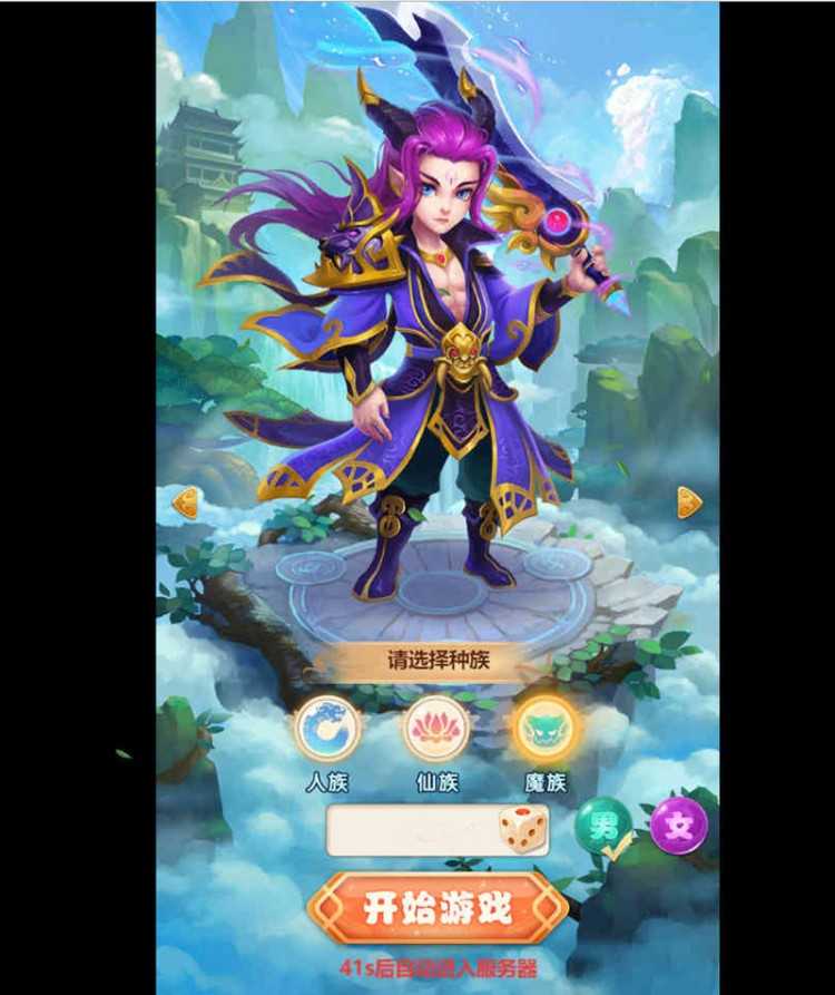 图片[1]-手游[西游H5]复联版虚拟机镜像一键启动服务端+GM在线后台+启动教程-万源库