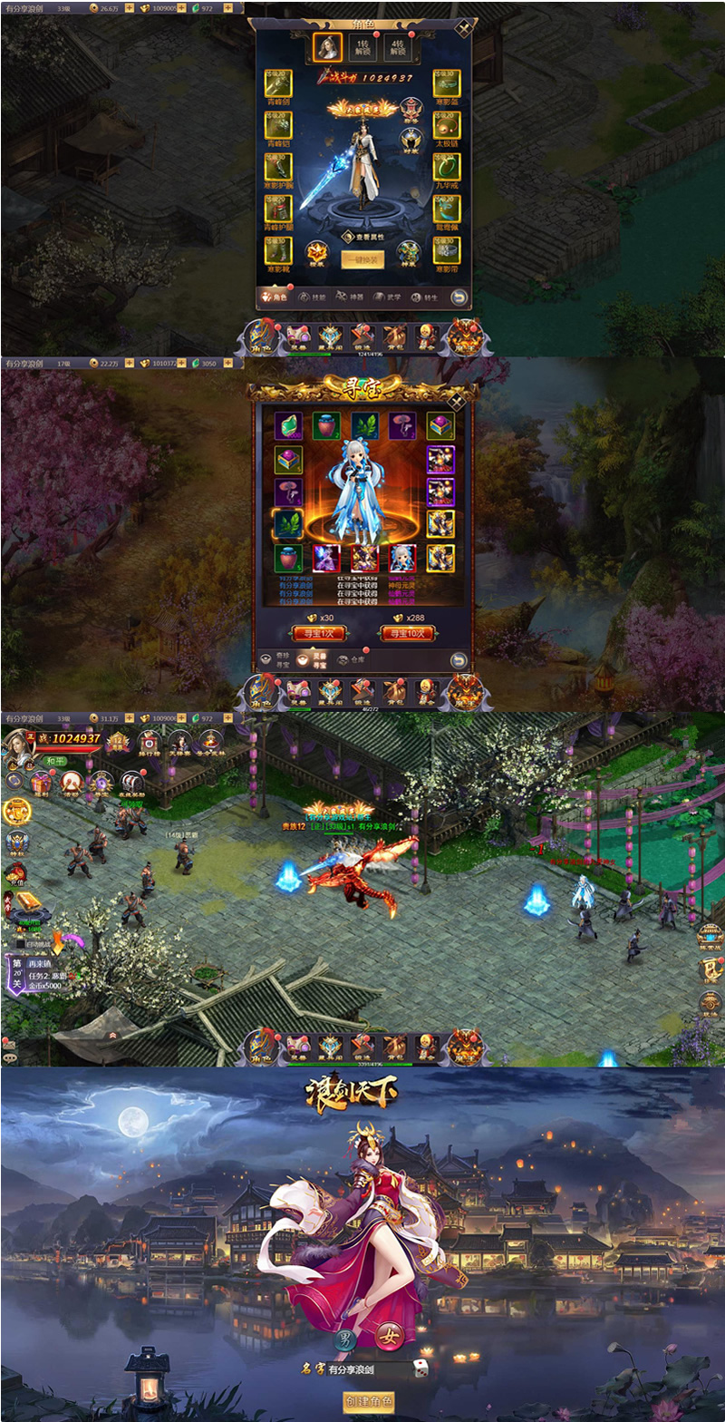 图片[1]-H5手游【浪剑天下H5】VM一键即玩服务端+GM后台附带视频教程-万源库