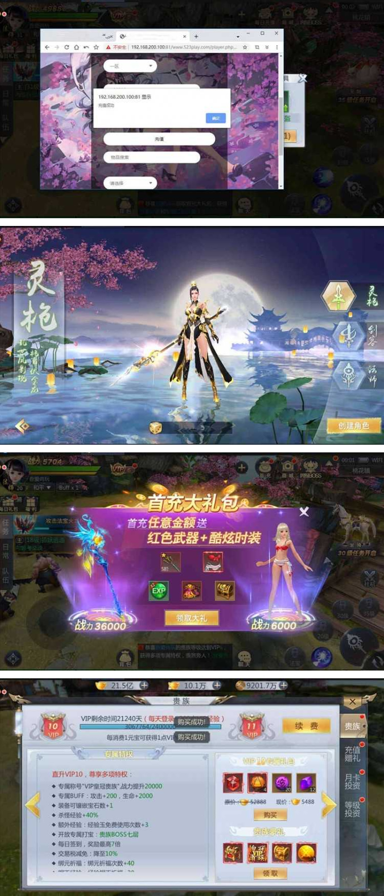 图片[1]-手游[天生不凡]19.6热更新版手工架设服务端+双客户端+图文架设流程-万源库