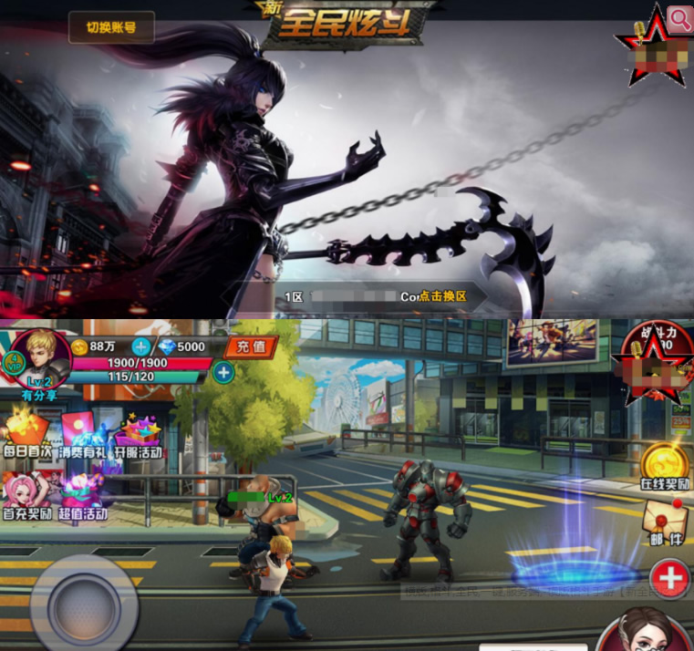 图片[1]-横版格斗手游【新全民炫斗】一键即玩服务端+外网教程-万源库