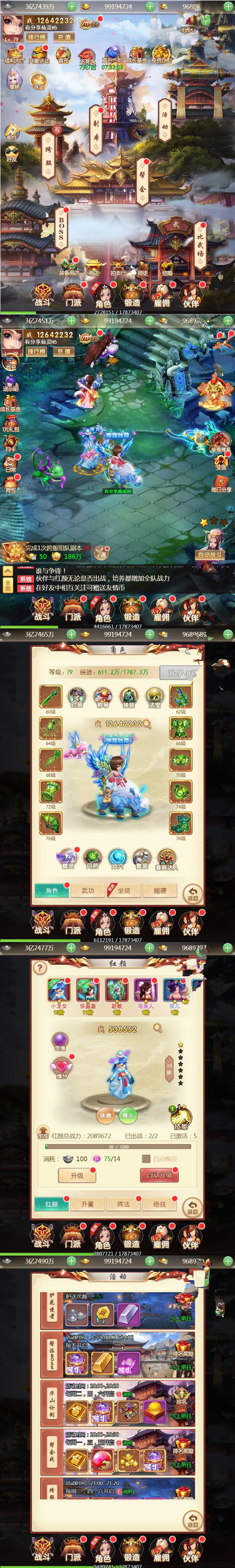 图片[1]-H5手游【仙灵Q侠传H5】VM一键即玩端+手工外网端+GM工具附带视频教程-万源库