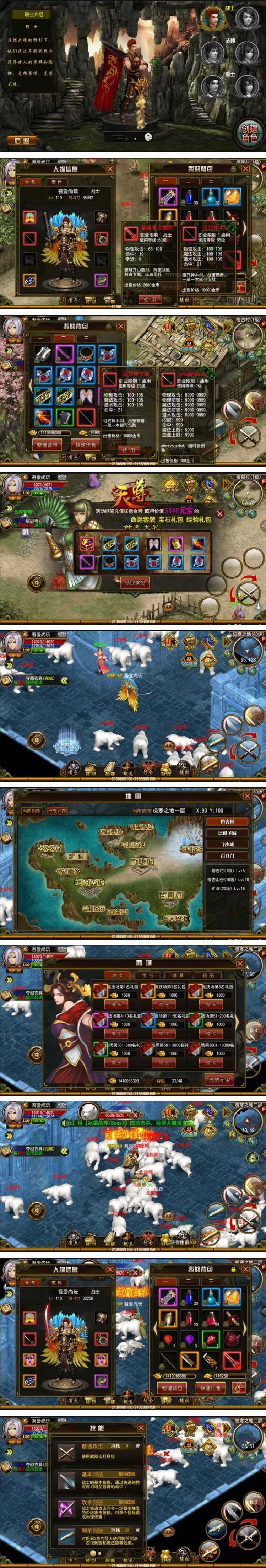 图片[1]-手游天尊商业修复版一键启动服务端+配套双客户端+IP修改教程+GM在线后台+启动教程-万源库