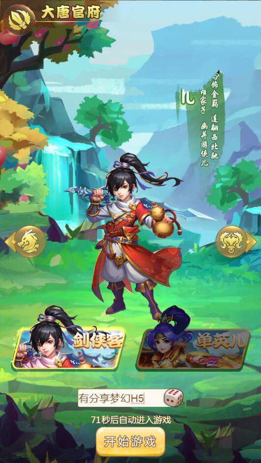 图片[1]-H5手游【梦幻西游H5】手工外网端+授权后台+视频教程附带外网教程-万源库