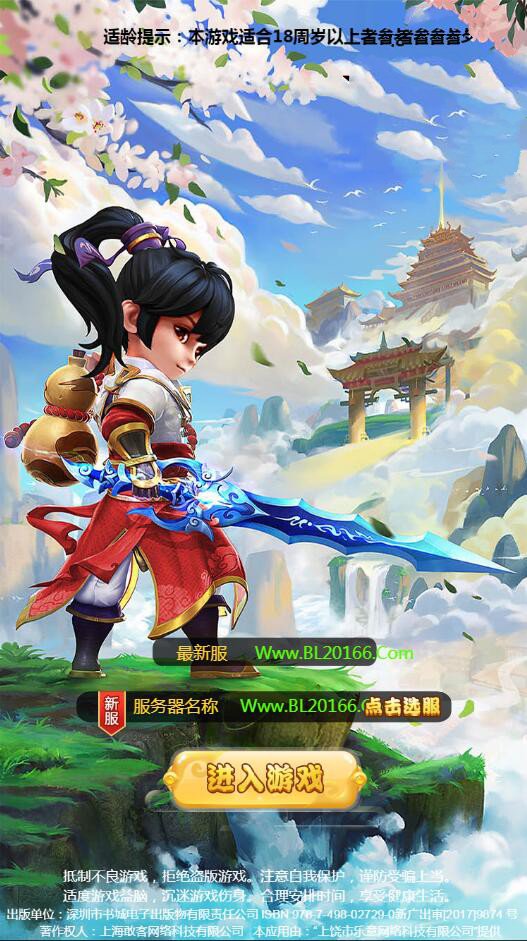 图片[2]-H5手游【梦幻西游H5】手工外网端+授权后台+视频教程附带外网教程-万源库