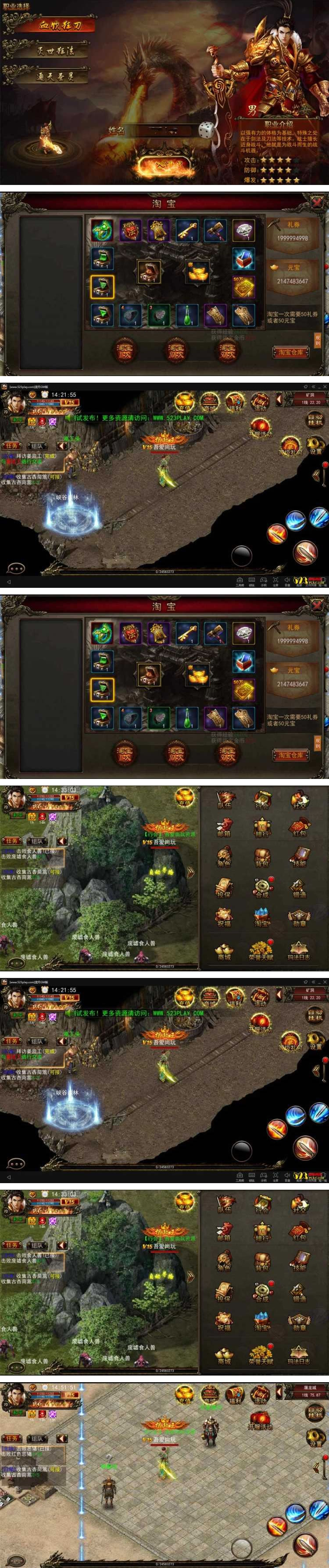 图片[1]-手游[蓝月传奇]最新整理一键启动服务端+客户端+GM在线后台+外网IP修改-万源库