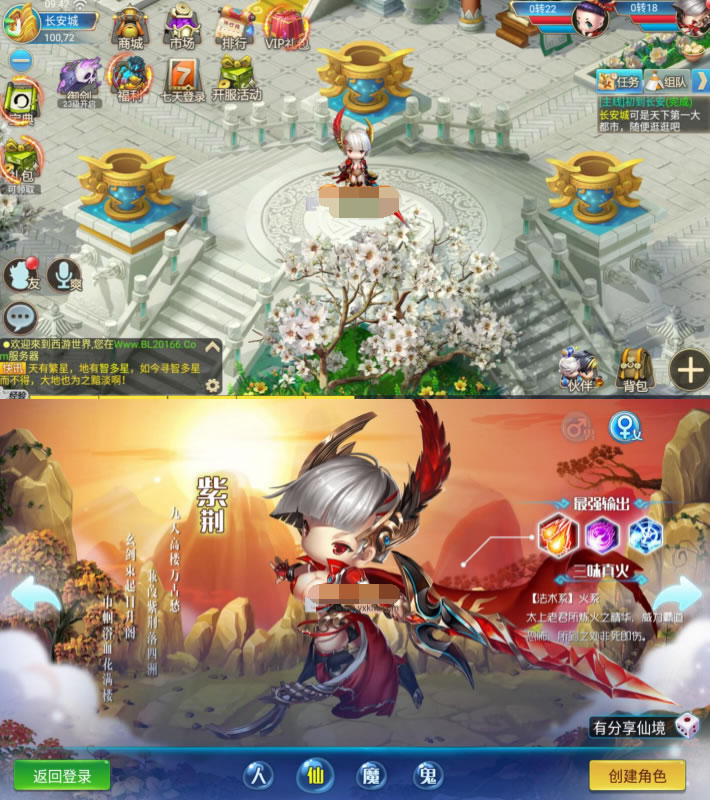 图片[1]-逍遥西游3【逍遥仙境】手工外网端+运营后台-万源库