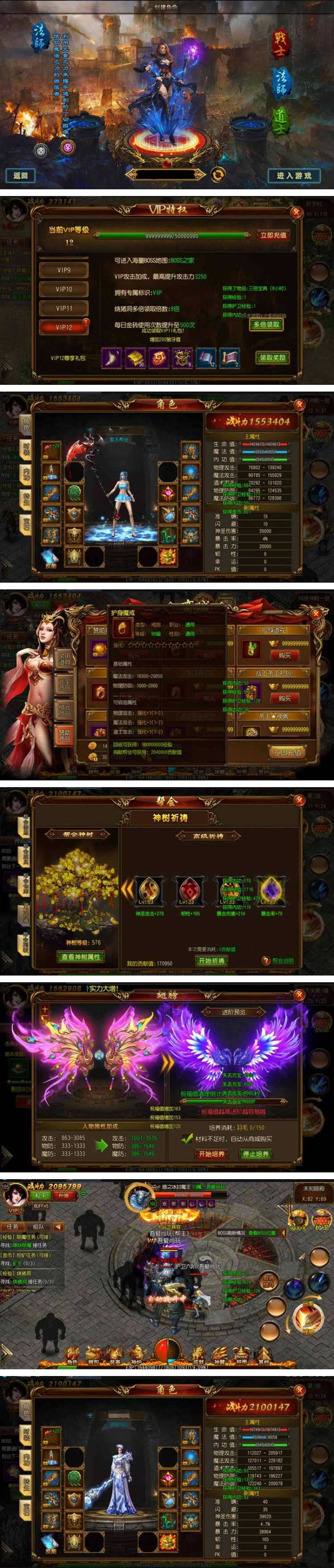 图片[1]-传奇手游[天域传奇]商业版3职业传奇一键启动服务端+GM后台+外网IP修改+IOS替换文件-万源库