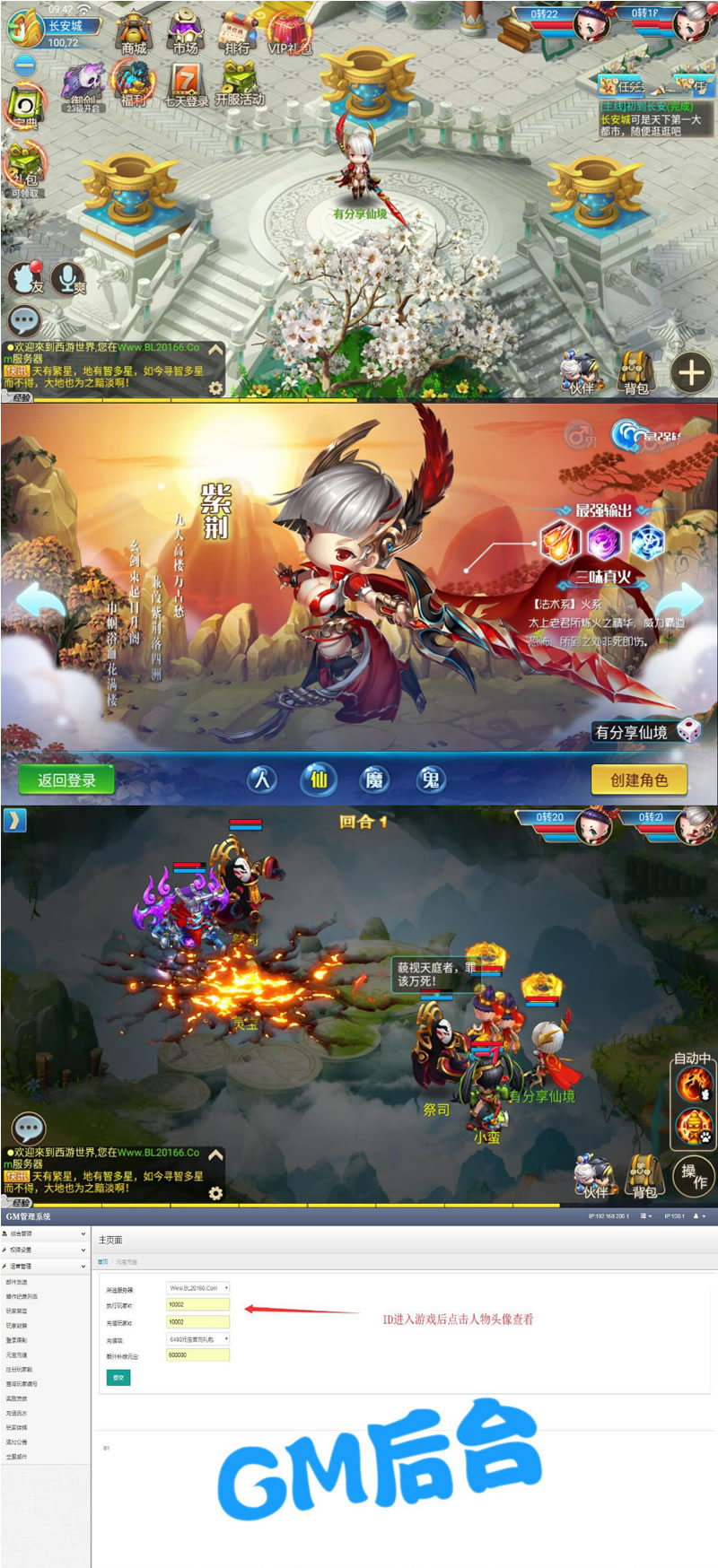 图片[1]-【逍遥仙境】VM一键端+运营后台附带视频教程-万源库