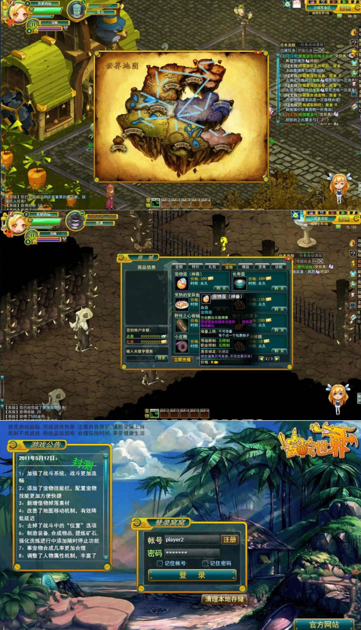 图片[1]-【窝窝世界】一键启动服务端+全套组件+启动教程+GM工具-万源库