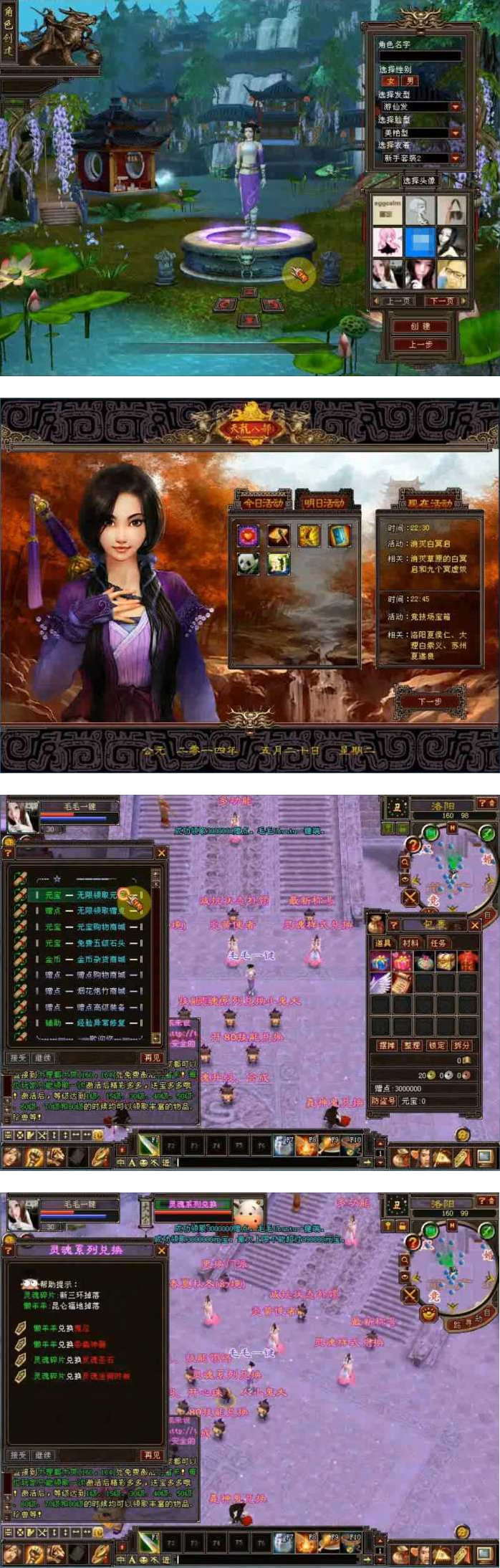 图片[1]-【天龙八部】单机版复古怀旧一键端王权水月洞天+安装视频-万源库