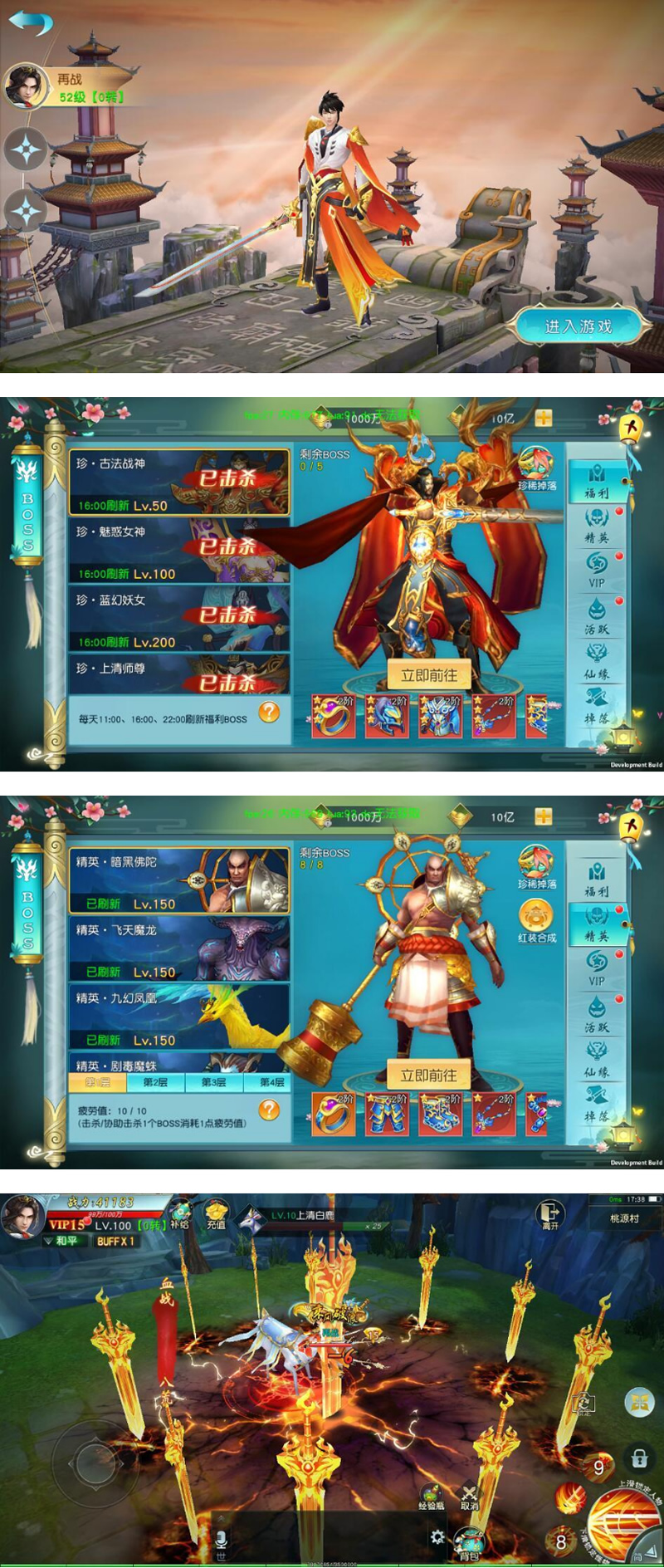 图片[1]-【最新修复】御剑问情双端APP+修复手工外网 +VM一键端+教程-万源库