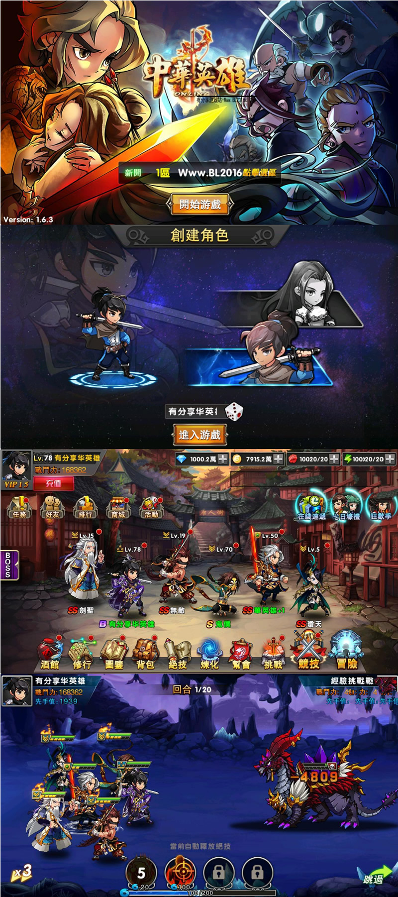 图片[1]-手游神龙武士【中华英雄】最新终结版一键端+游戏后台+安卓苹果双端附带外网教程-万源库