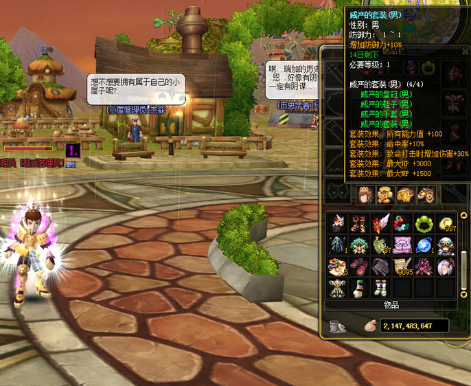 图片[2]-[亲测可玩] 飞飞OL-v19一键虚拟机服务端 LANSKY3.0系列+视频教程,100%进游戏-万源库