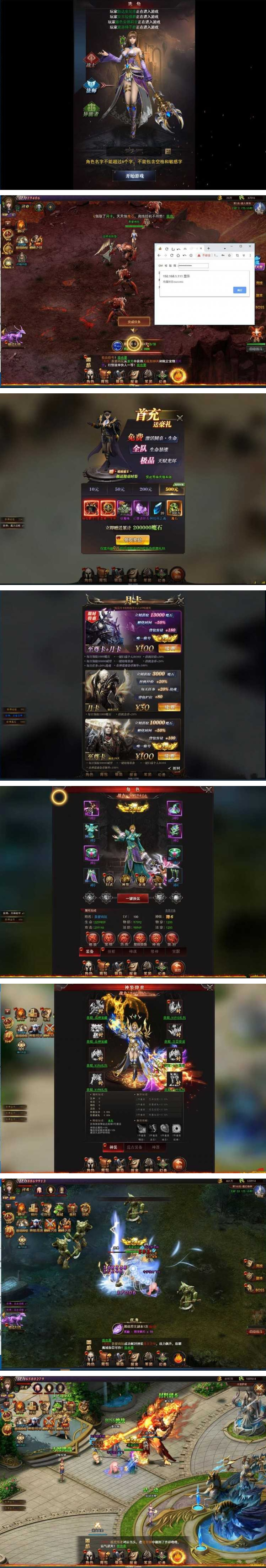 图片[1]-手游[魔域来了H5]一键启动服务端+在线GM后台+外网IP修改-万源库