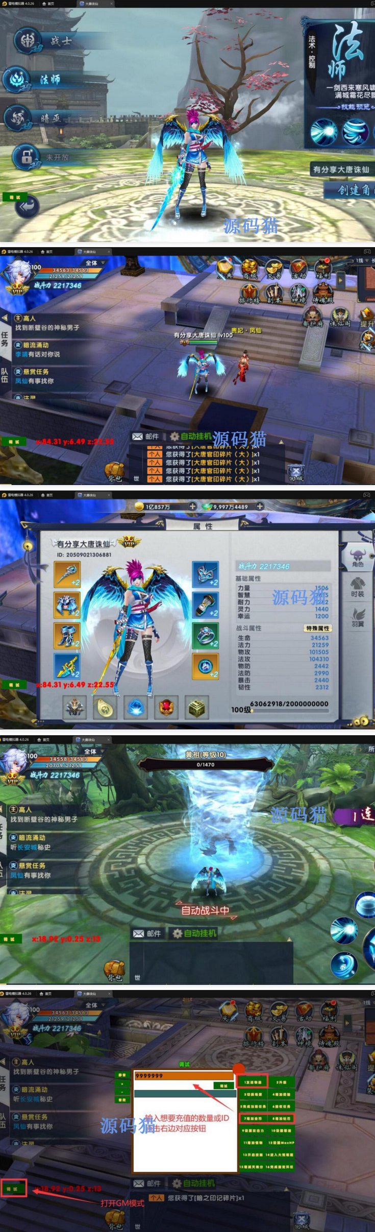 图片[1]-手游大唐诛仙【隋唐修仙传】VM一键即玩服务端+GM模式+视频教程-万源库