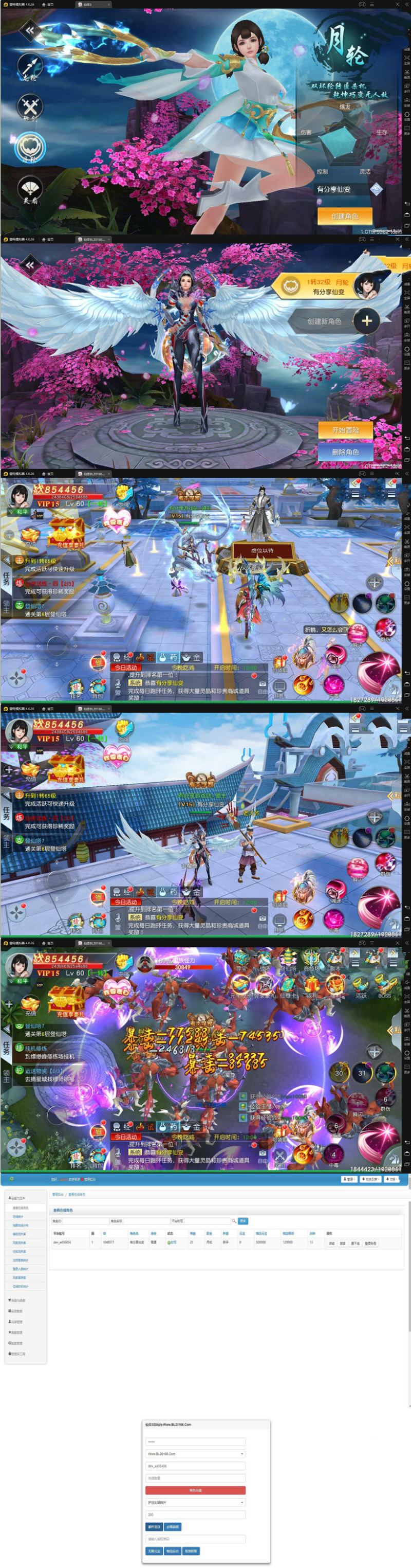 图片[1]-手游仙变3【牧仙记】VM一键即玩端+运营后台+GM后台+视频教程附带外网教程-万源库