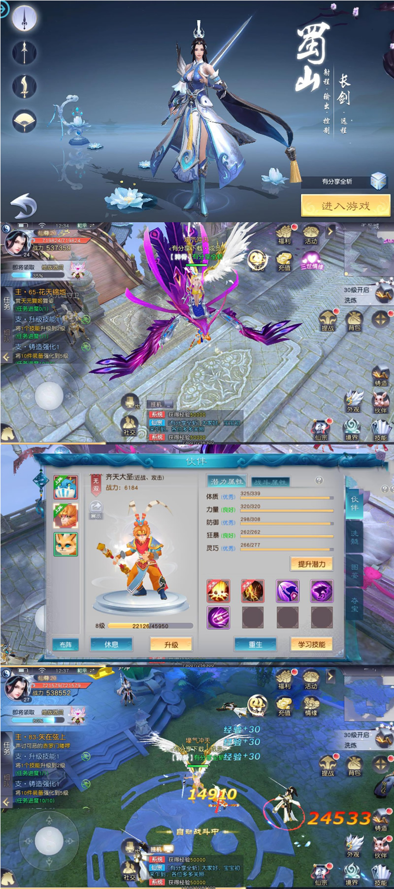 图片[1]-手游【全民斩仙】最新终结版VM一键端+手工外网端+GM后台+外网教程附带视频教程-万源库