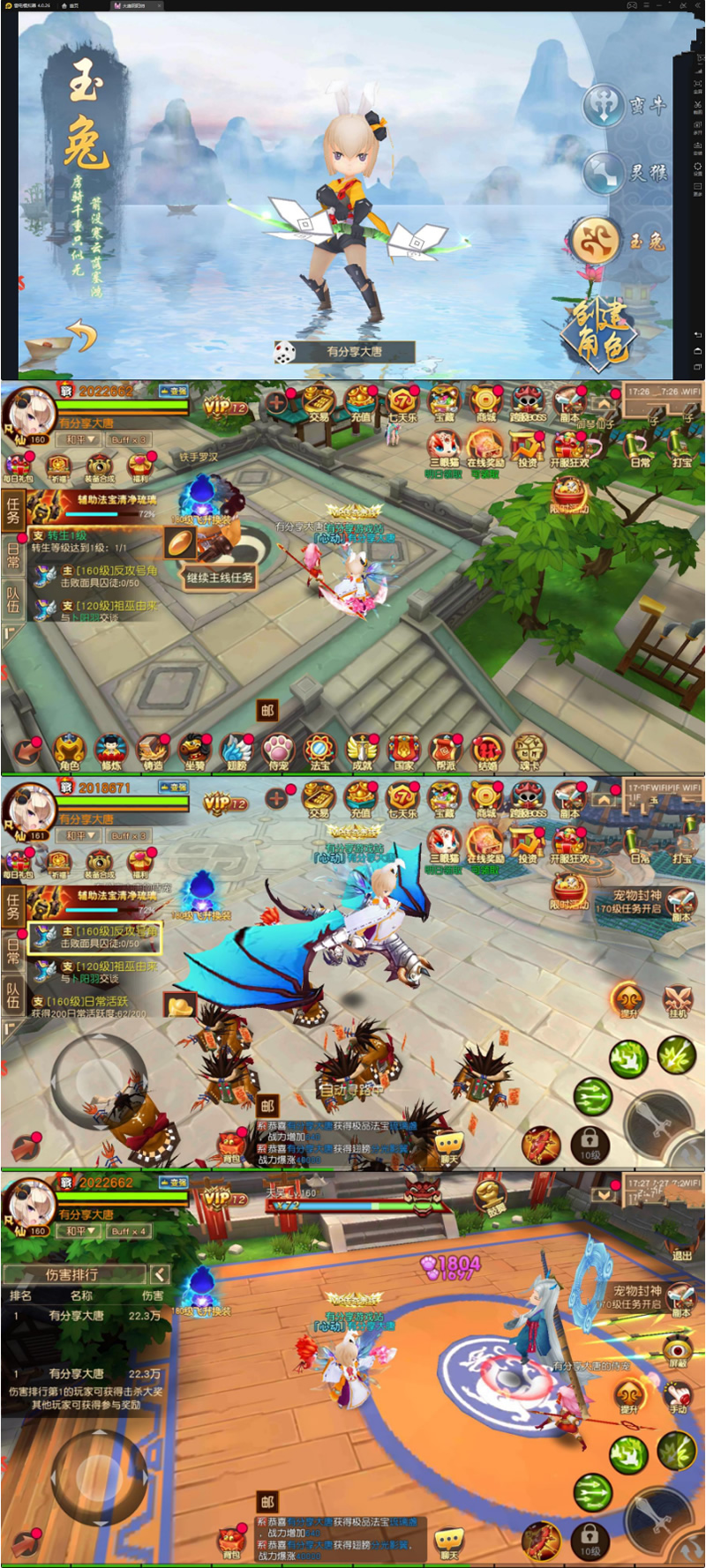 图片[1]-手游幻境觉醒【大唐阴阳师】VM一键端+GM后台附带视频教程-万源库