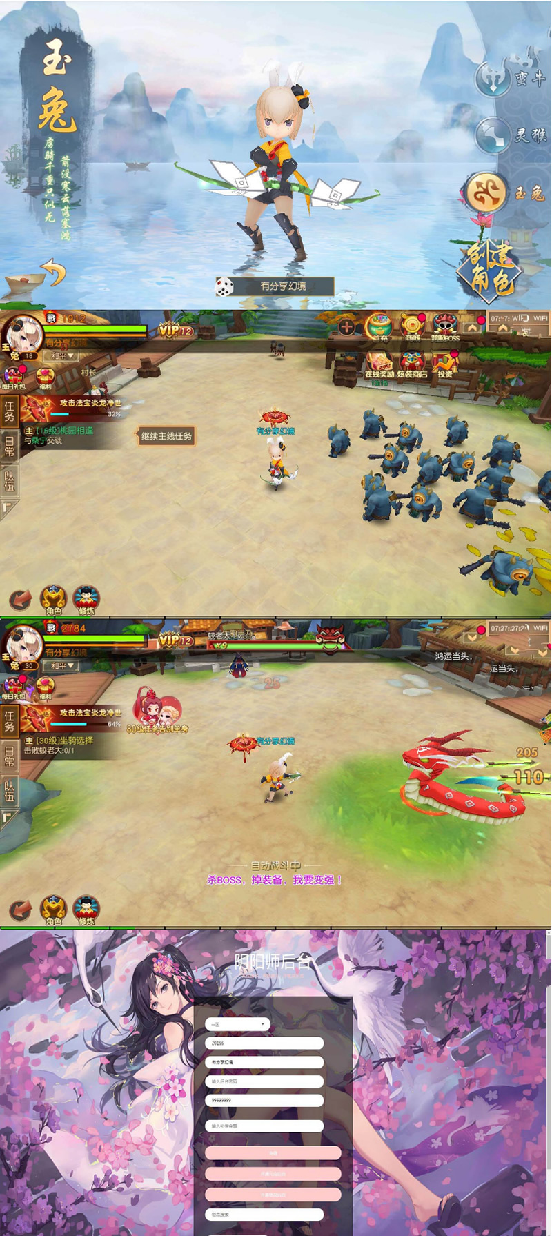 图片[1]-手游幻境觉醒【大唐阴阳师】手工外网端+GM后台附带外网教程-万源库