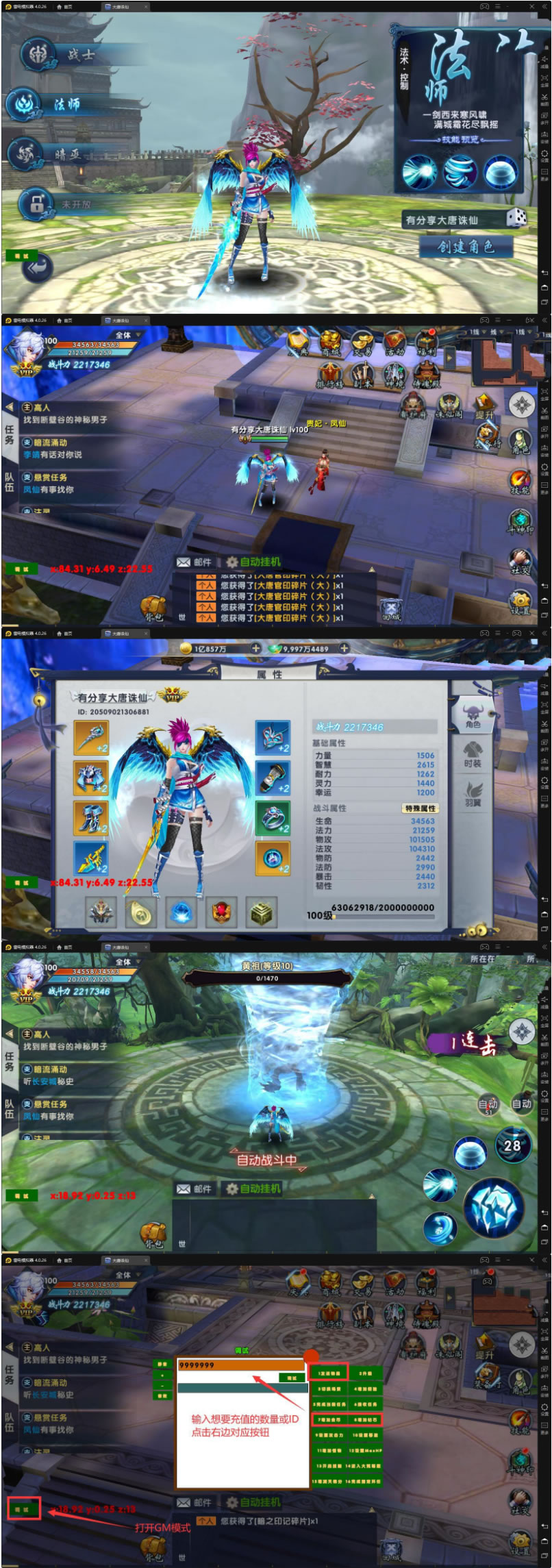 图片[1]-手游大唐诛仙【隋唐修仙传】手工外网端+GM模式附带外网教程-万源库