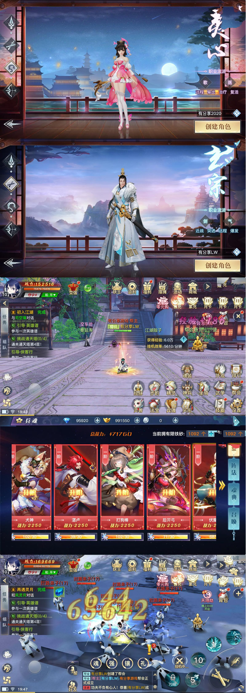 图片[1]-手游【龙武】Win版半自动一键端+GM后台+外网教程附带安卓苹果双端-万源库