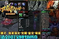 热血传奇单机版 智能假人攻城 幽都幻城绝世第二季单职业羽化大师-万源库