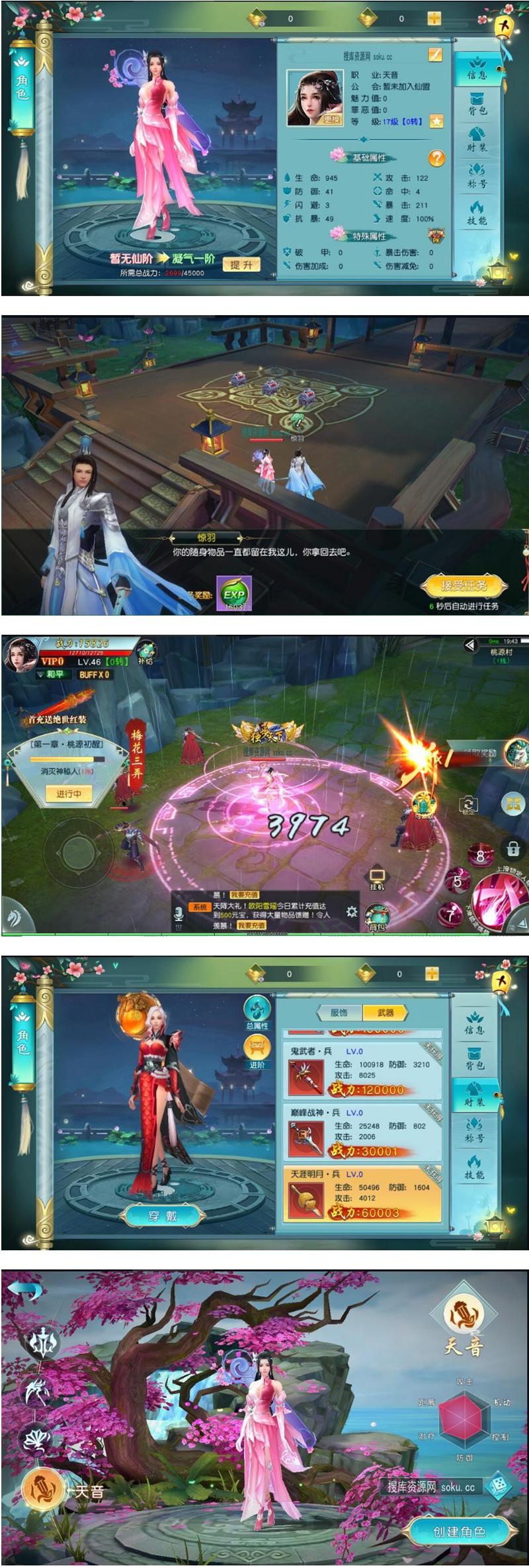 图片[1]-【亲测】御剑问情手游一键端Y1版本，配套启动工具，修复客户端文字，轻松进游戏-万源库