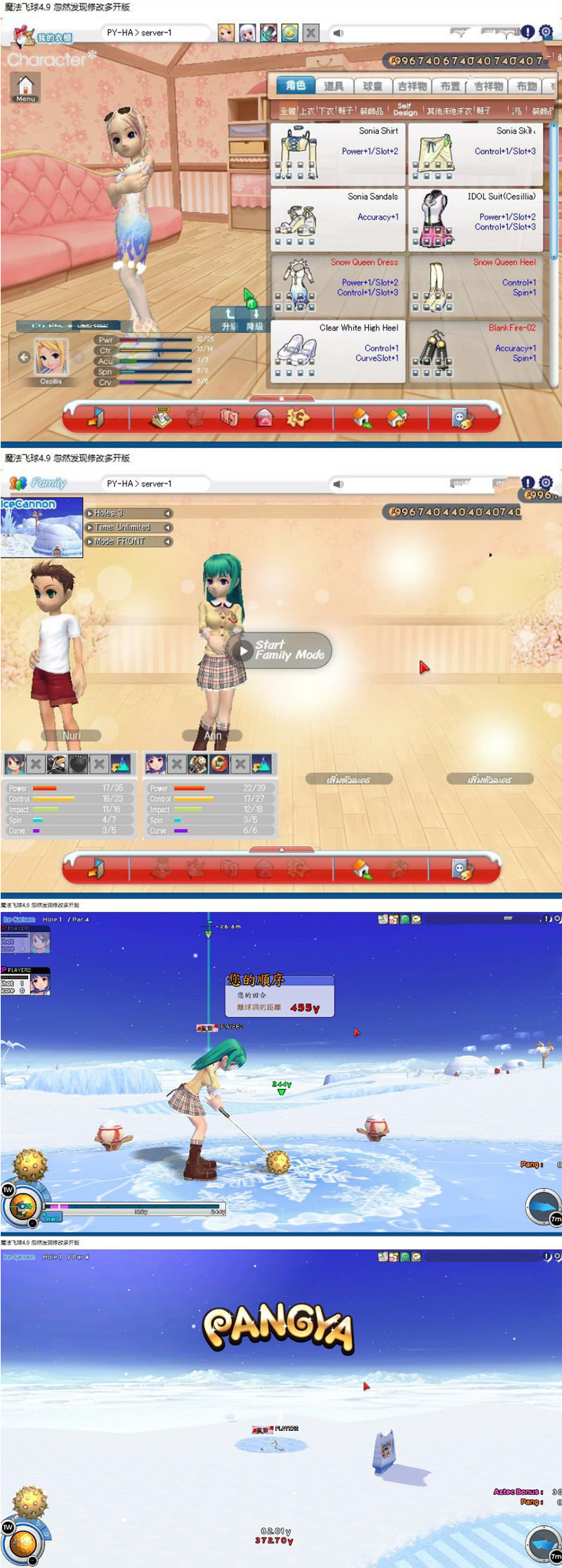 图片[1]-网络游戏pangya【魔法飞球】VM一键端+上线满货币附带视频教程-万源库