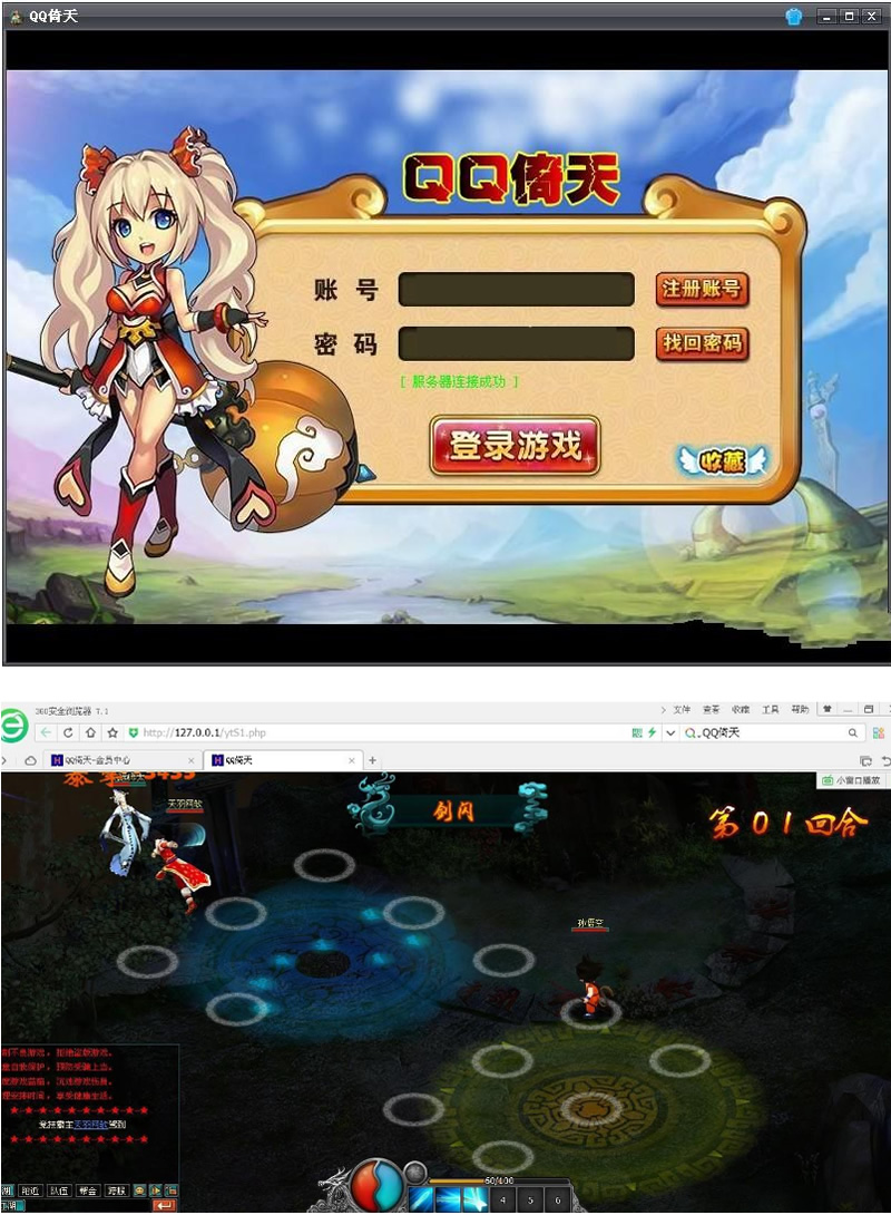 图片[1]-QQ倚天网页版 完美端网游单机版一键端带GM工具版+安装视频教程+GM使用说明-万源库