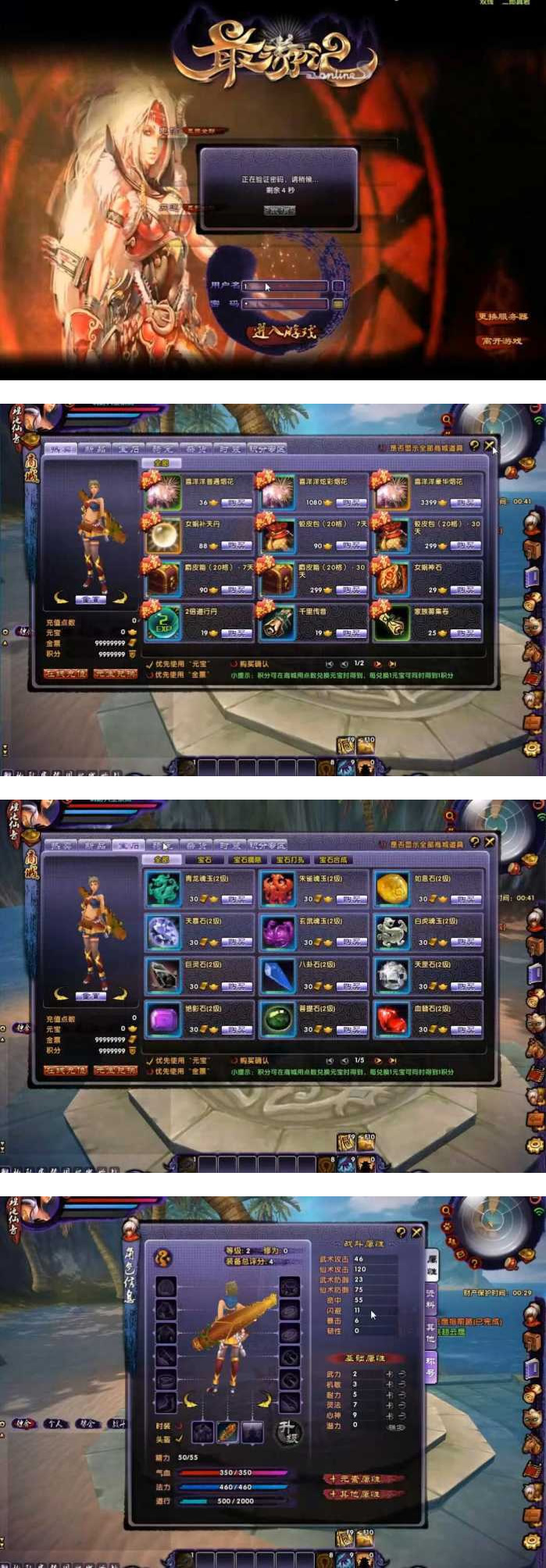 图片[1]-最新最游记单机版90级完美一键端 醉游记 副本85橙装+GM工具+炼器100%补丁-万源库