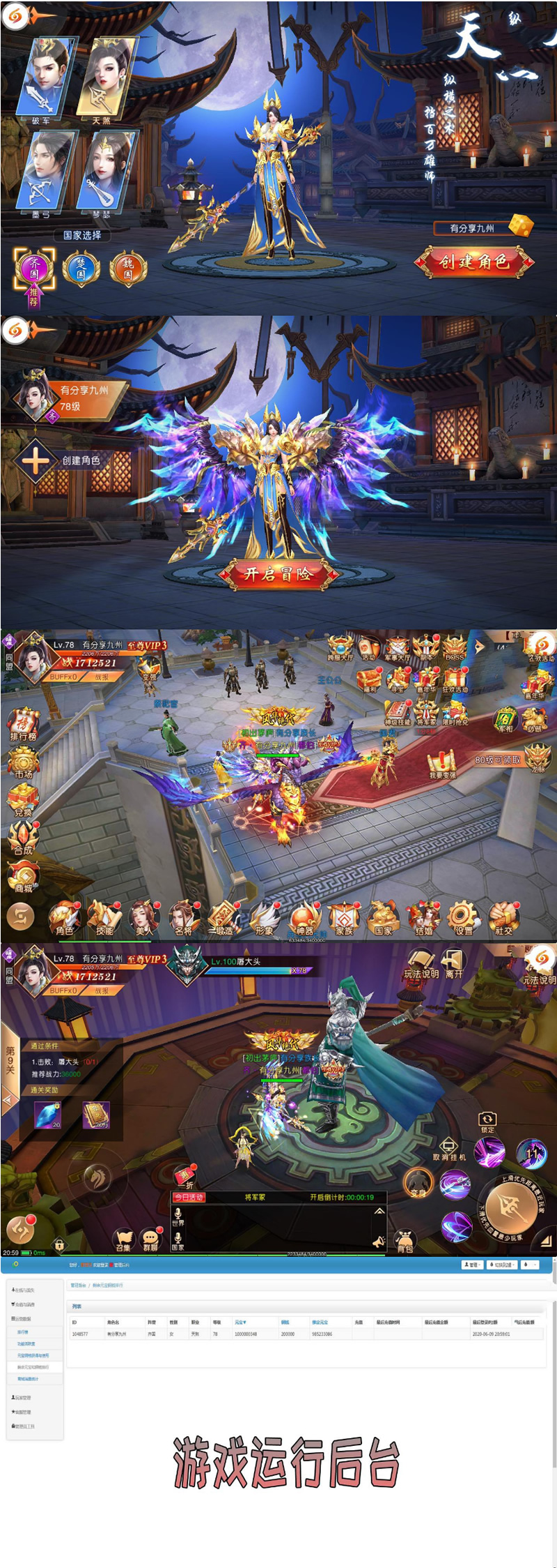 图片[1]-手游【九州天下】VM一键端+运营后台+单IP手工外网端+修改教程附带视频教程-万源库