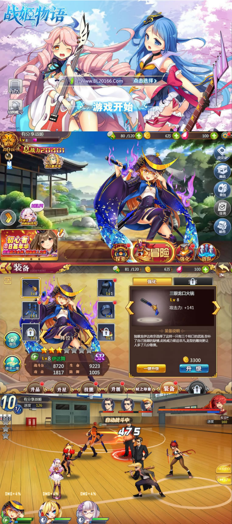 图片[1]-三网游戏【战姬物语】VM一键端+手工外网端+视频教程附带外网教程-万源库