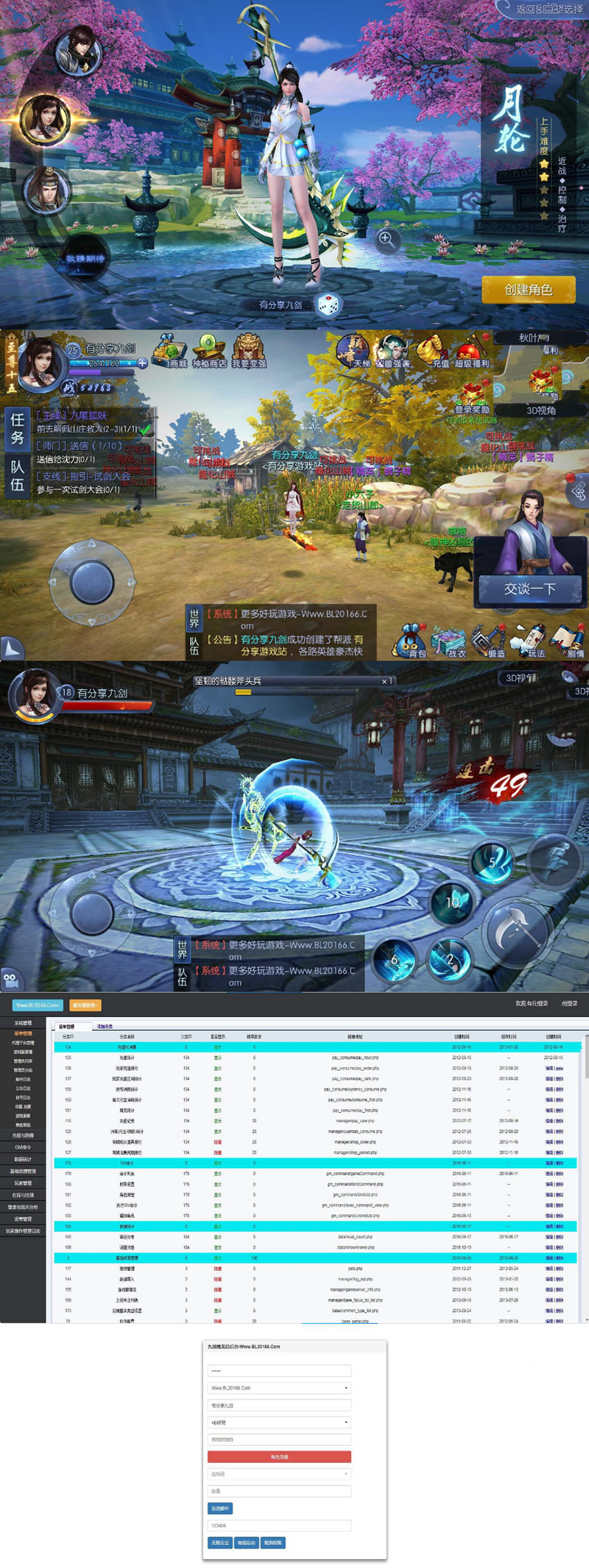 图片[1]-手游【九剑魔龙传】VM一键即玩端+运营后台+授权后台+外网教程附带视频教程-万源库